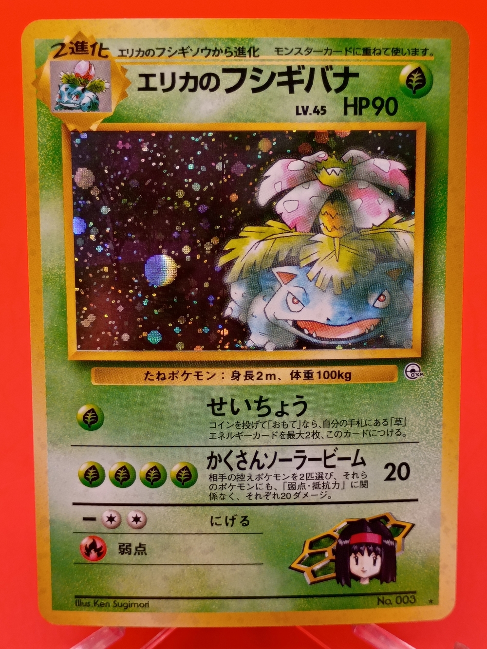 Erika's Venusaur No.003 Challenge from the Darkness Holo NM Japanese Pokémon